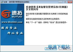 極速搜搜 智能餐飲管理系統(tǒng)引領(lǐng)效率革命