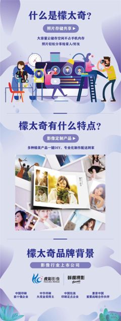 虎彩30周年 以個(gè)性影像為支點(diǎn)，轉(zhuǎn)型C2M探索未來通訊技術(shù)下的商業(yè)模式