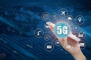 5G時(shí)代來臨，我們需要立即更換5G手機(jī)嗎？